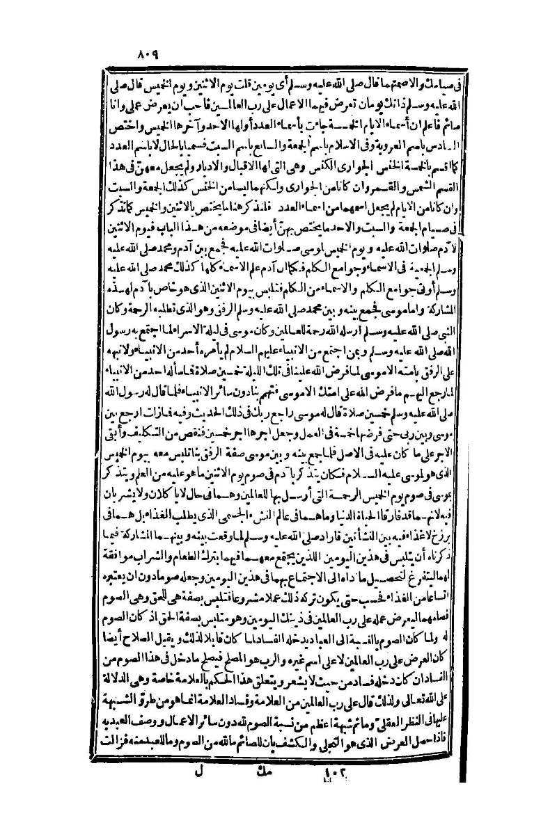 futmak.com - الصفحة 809 - من الجزء الأول من طبعة بولاق الثانية